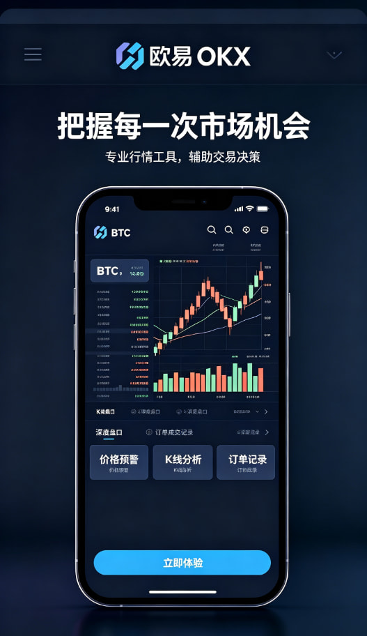 欧交易所app官网安卓运作原理